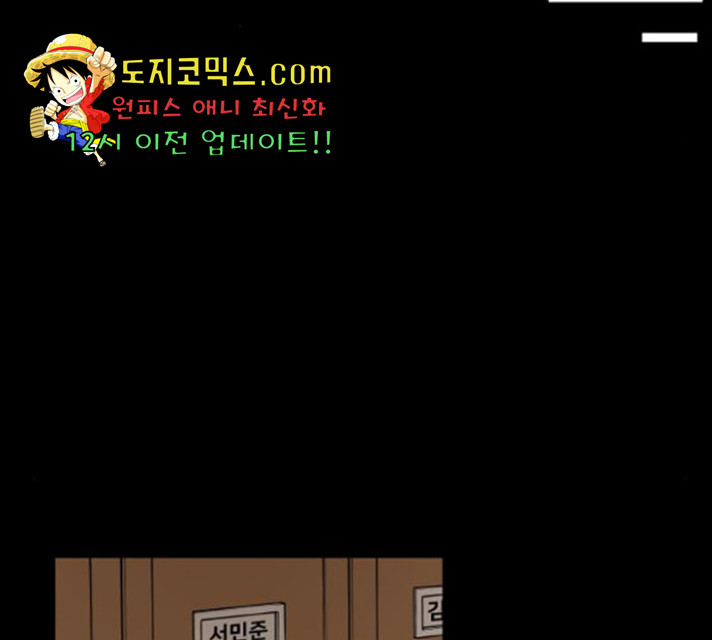 빌드업 64화 - 웹툰 이미지 122