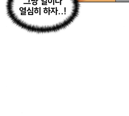 얼굴천재 - 시즌3 11화 - 웹툰 이미지 78