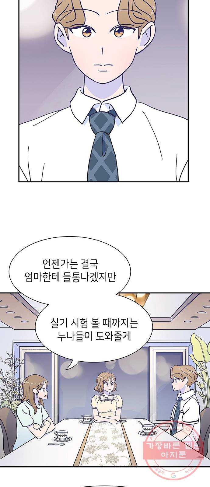 무용과 남학생 18화 - 바보가 된 이준 - 웹툰 이미지 29