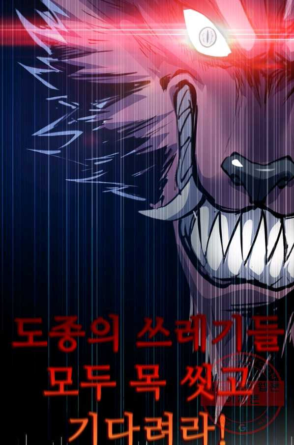 무영삼천도 36화 - 웹툰 이미지 33