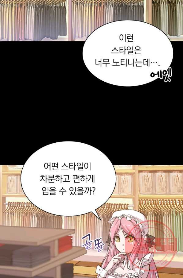 서큐버스가 되어버린 기사님 17화 - 웹툰 이미지 25