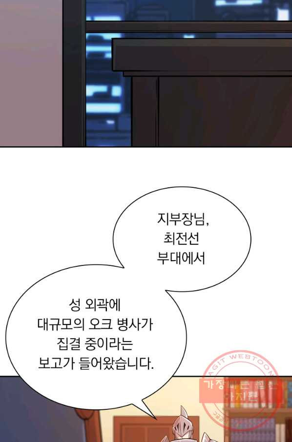 서큐버스가 되어버린 기사님 18화 - 웹툰 이미지 49