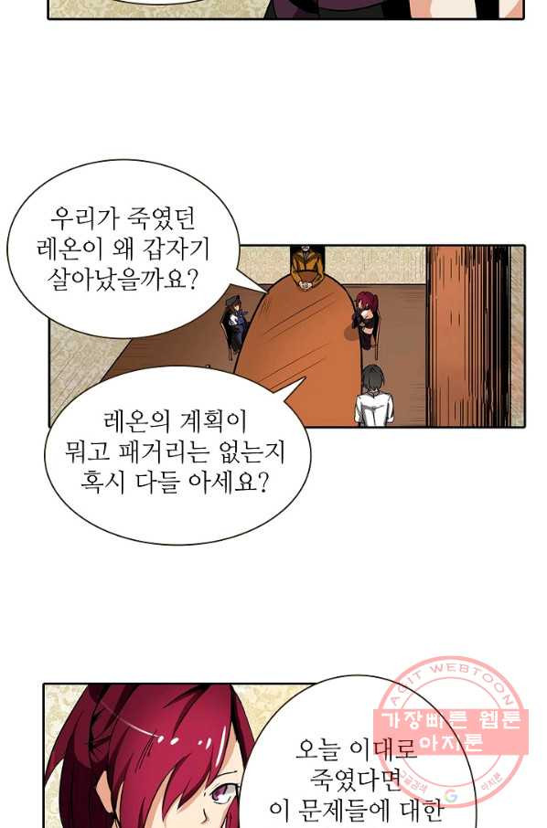 무기가게 사장님 30화 - 웹툰 이미지 34