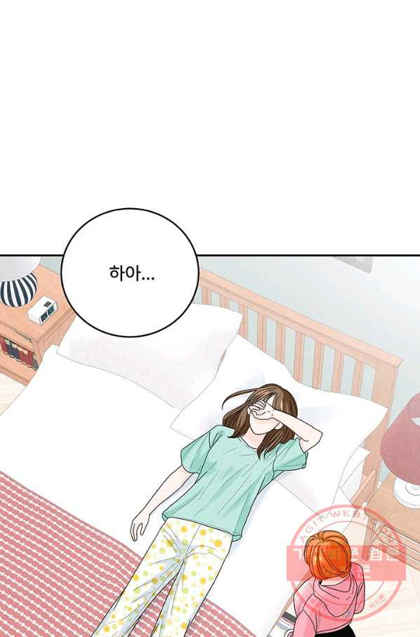 아내를 구하는 4가지 방법 20화 - 웹툰 이미지 55