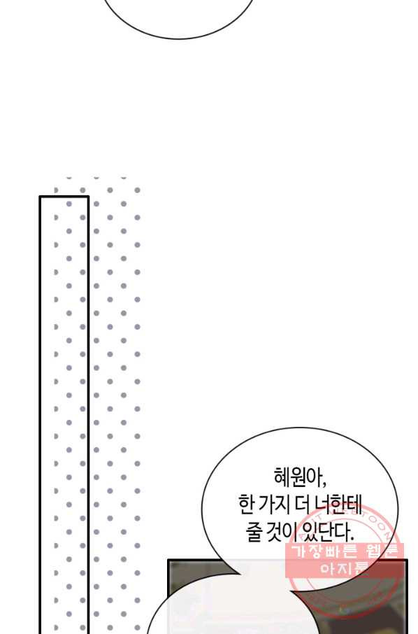 속도위반 대표님과 계약 아내 364화 - 웹툰 이미지 30