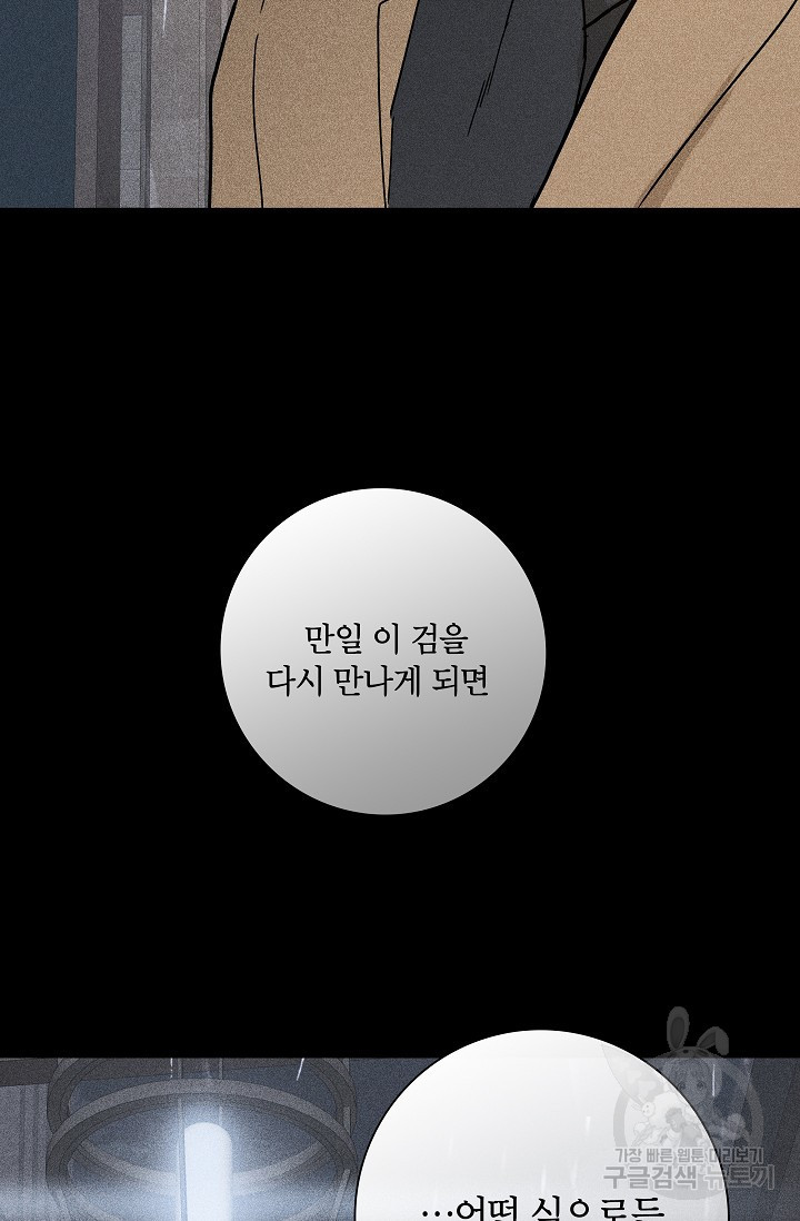 결혼하는 남자 10화 - 웹툰 이미지 11