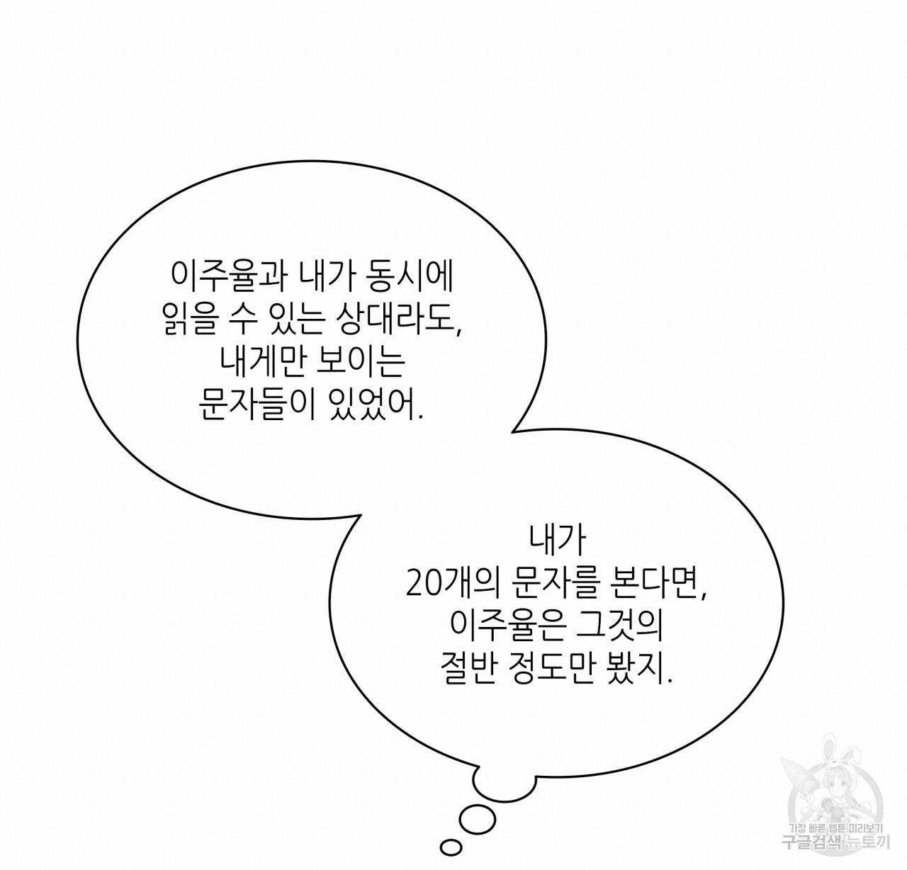 향현문자(완전판) 49화 - 웹툰 이미지 112