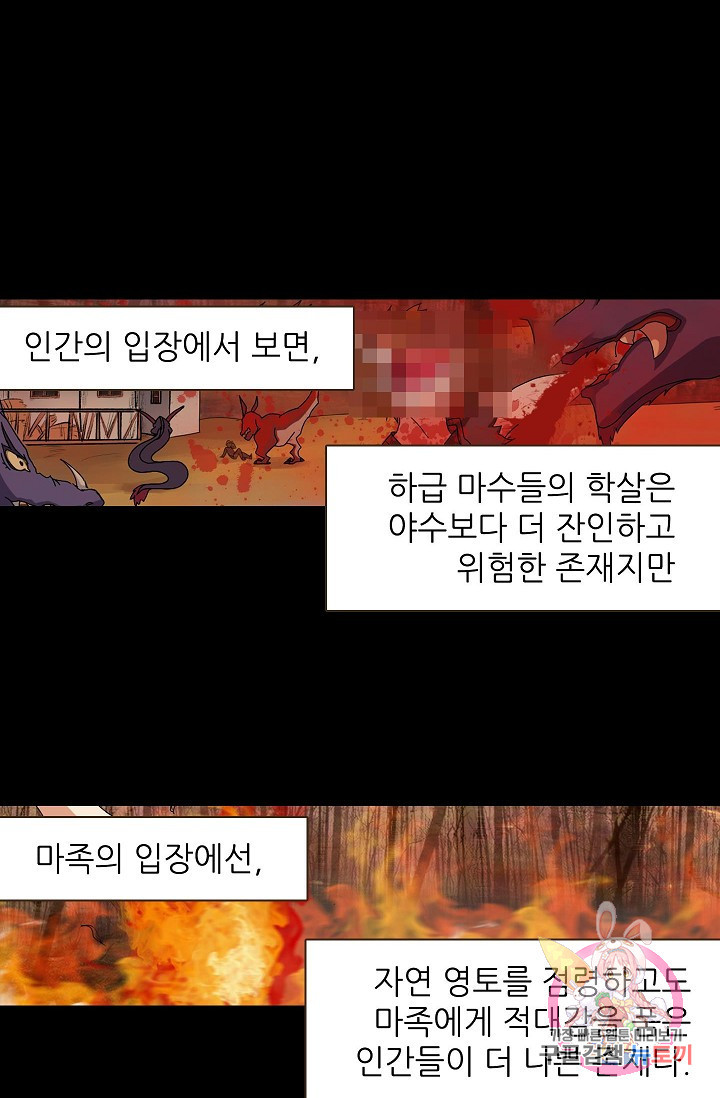 무기가게 사장님 31화 - 웹툰 이미지 3