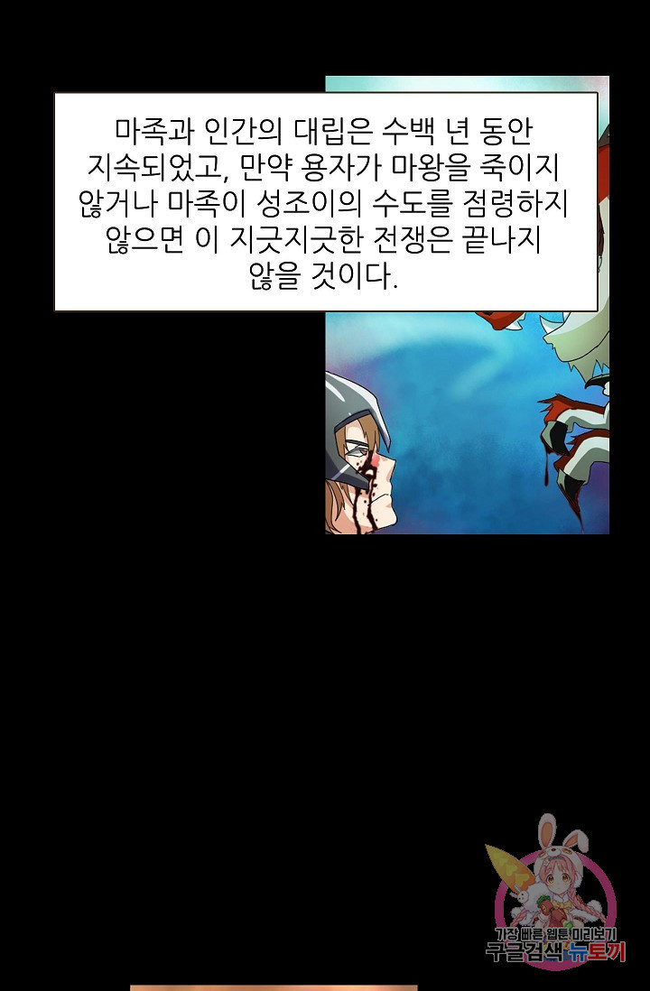 무기가게 사장님 31화 - 웹툰 이미지 5