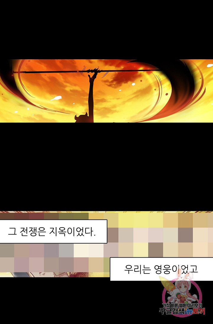 무기가게 사장님 31화 - 웹툰 이미지 24