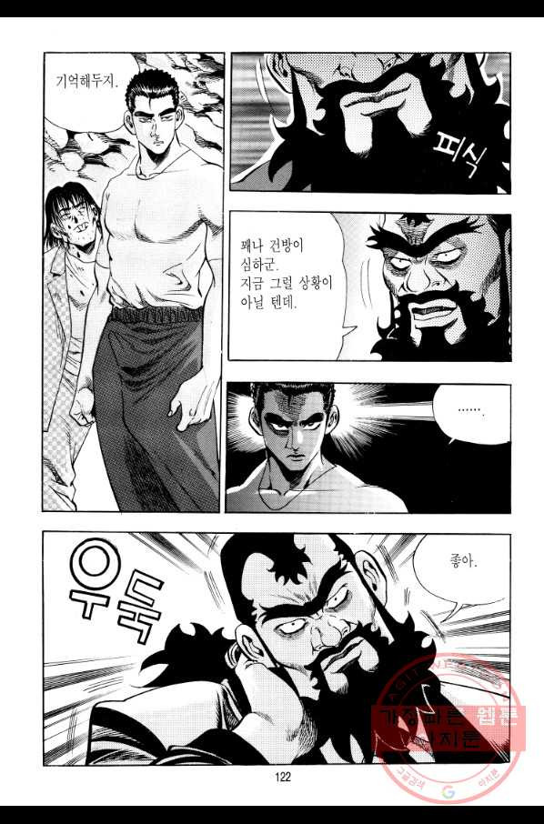 대두목 29화 - 웹툰 이미지 7