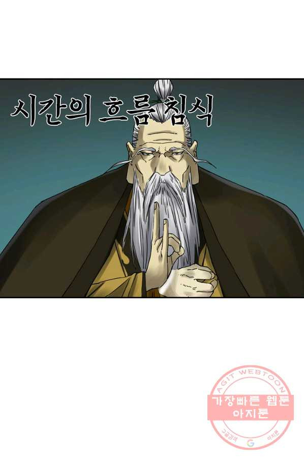 전무: 최강 무도 계승패 174화 - 웹툰 이미지 18