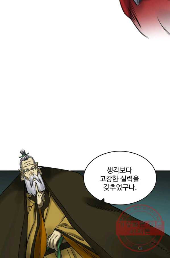 전무: 최강 무도 계승패 174화 - 웹툰 이미지 21