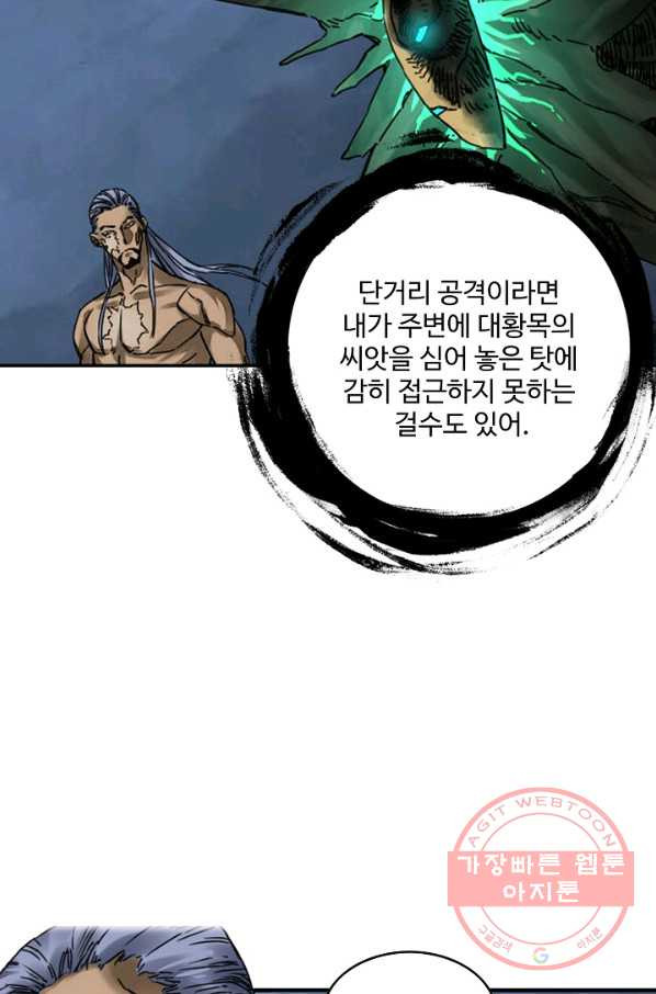 전무: 최강 무도 계승패 174화 - 웹툰 이미지 41