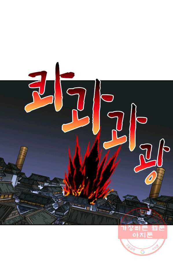 전무: 최강 무도 계승패 174화 - 웹툰 이미지 53