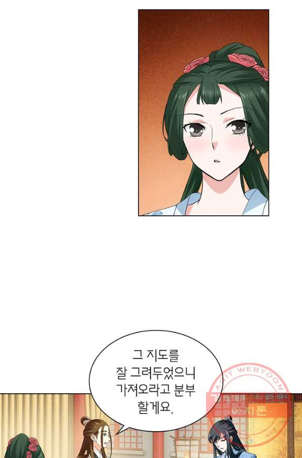 황자님 거기 있어줄래요 141화 - 웹툰 이미지 40