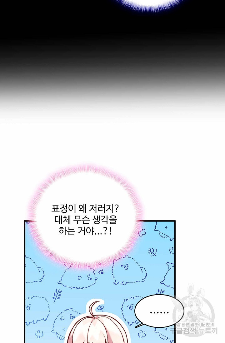 악역 공주님의 생존계획 5화 - 웹툰 이미지 7