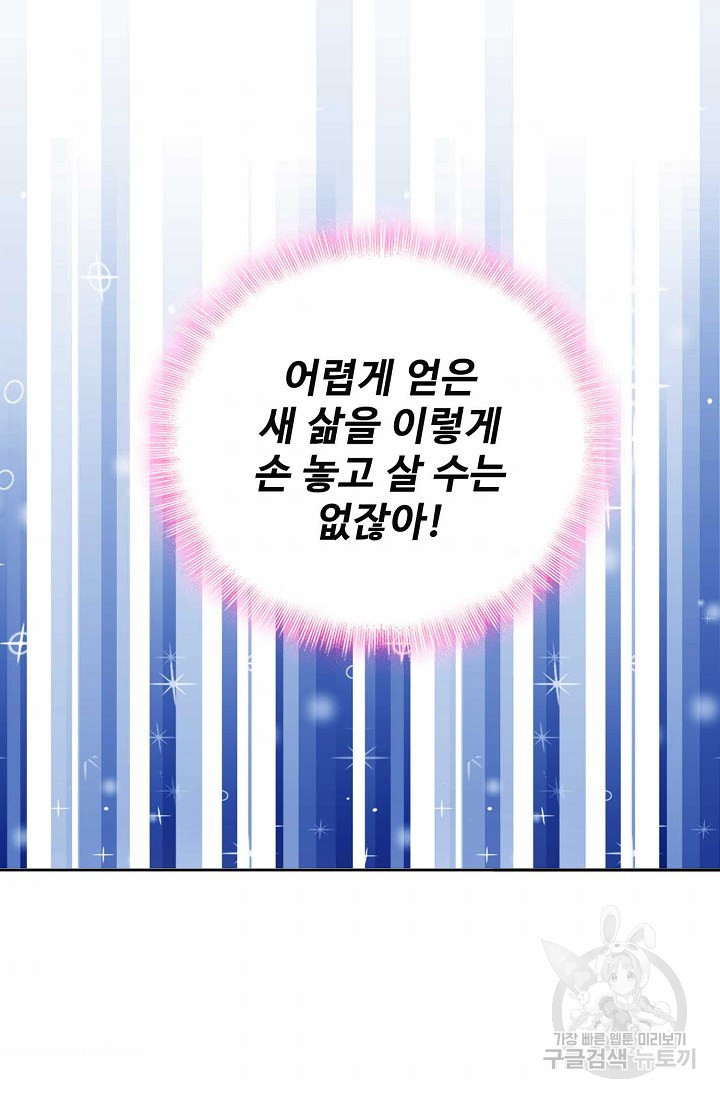 악역 공주님의 생존계획 7화 - 웹툰 이미지 48