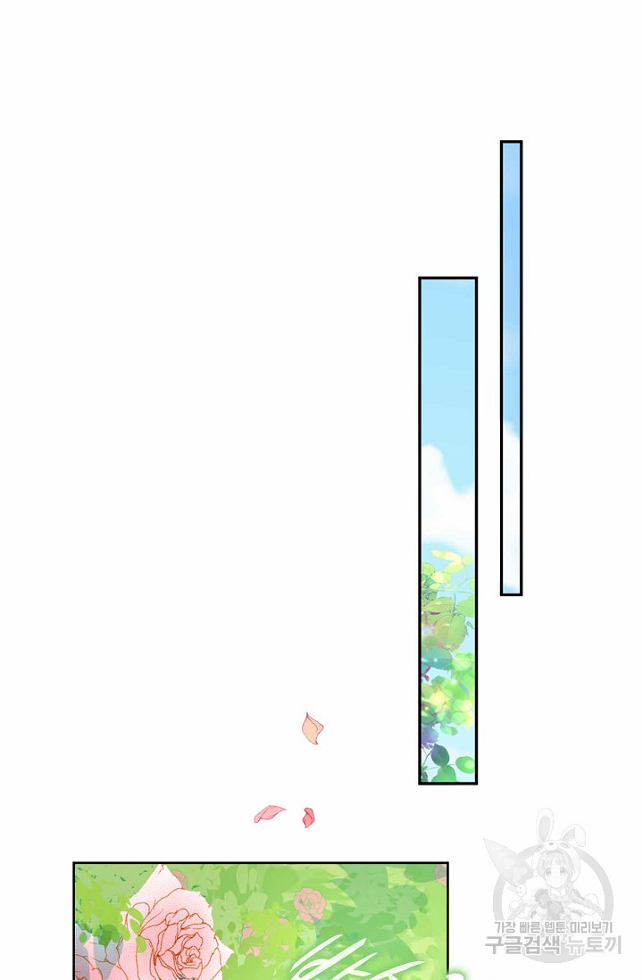 악역 공주님의 생존계획 10화 - 웹툰 이미지 47