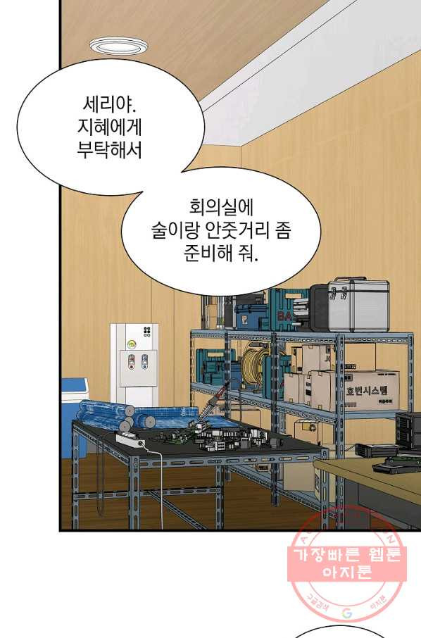 리턴 서바이벌 101화 - 웹툰 이미지 27