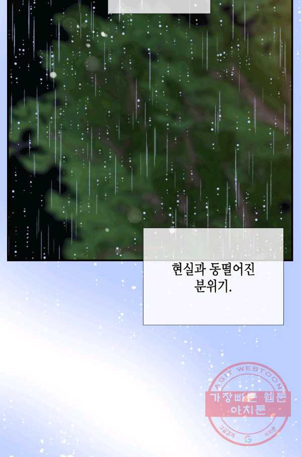 24분의 1 로맨스 86화 - 웹툰 이미지 35