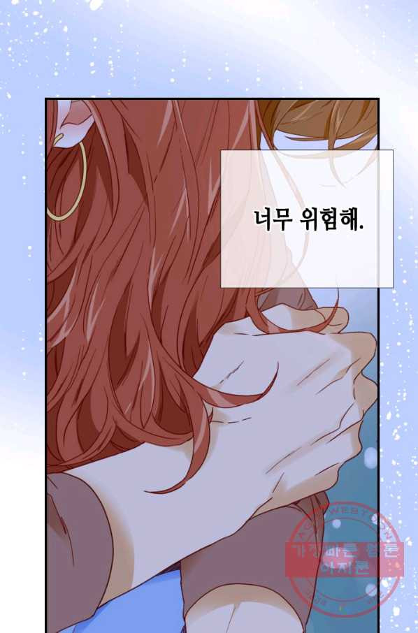 24분의 1 로맨스 86화 - 웹툰 이미지 36