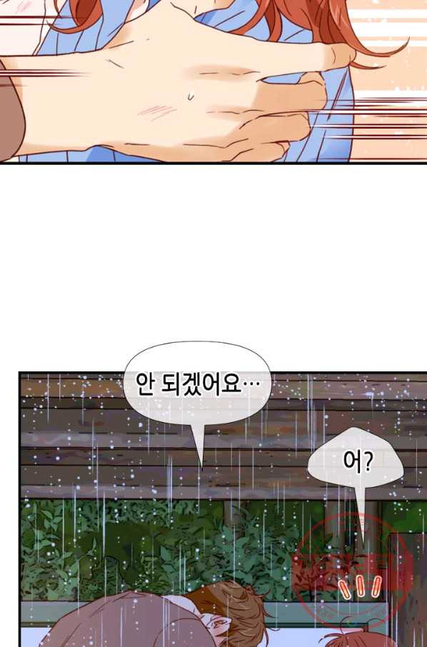 24분의 1 로맨스 86화 - 웹툰 이미지 38