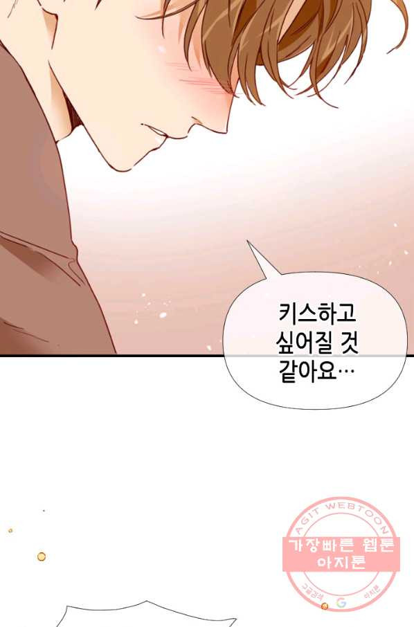 24분의 1 로맨스 86화 - 웹툰 이미지 40