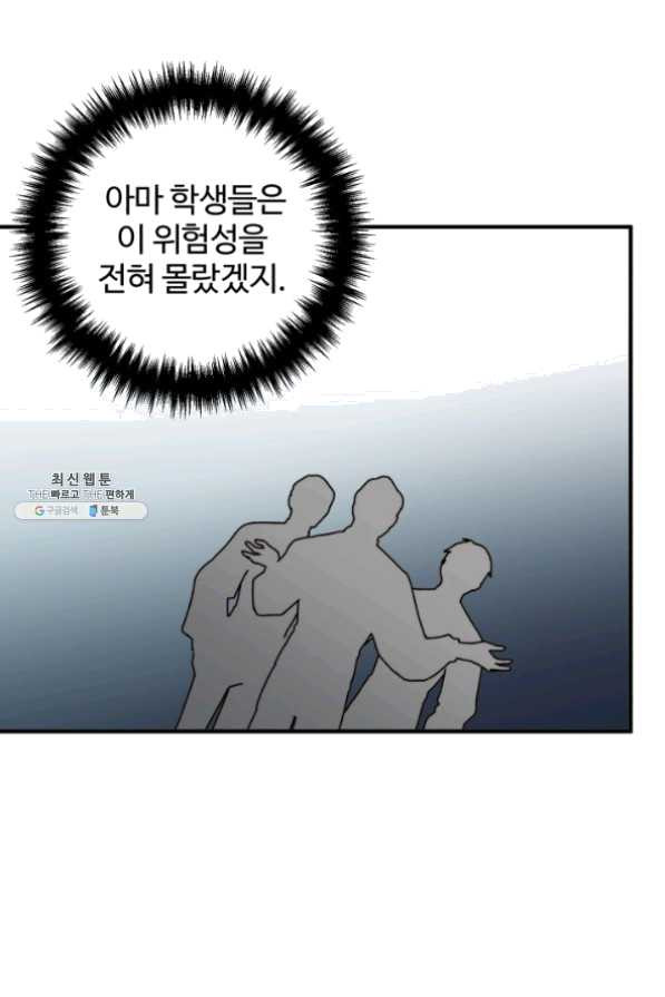 귀신 보는 공작부인 31화 - 웹툰 이미지 40