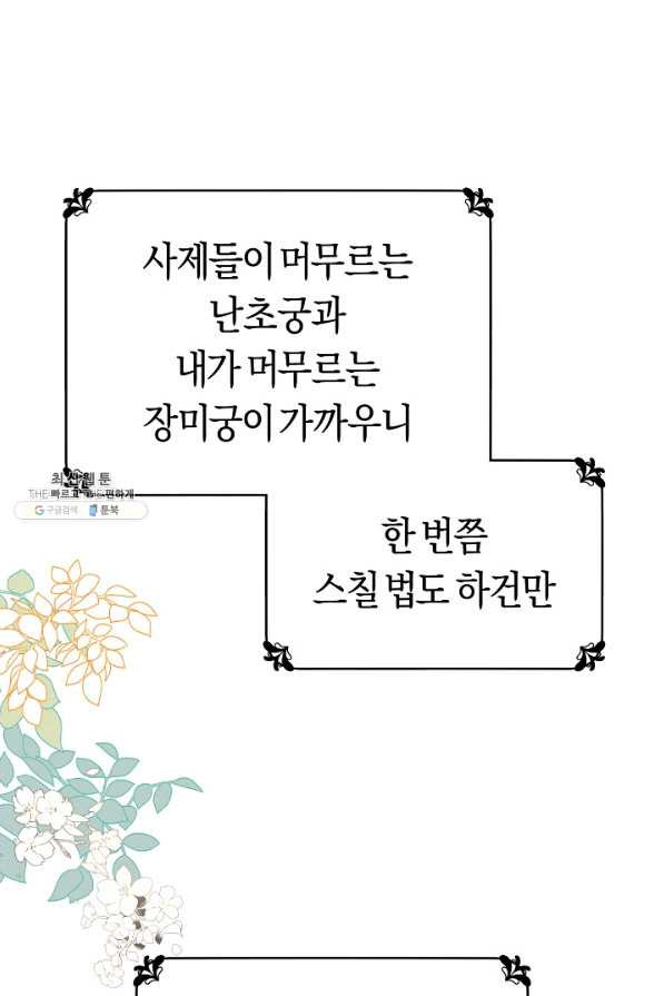 악당의 미학 36화 - 웹툰 이미지 33