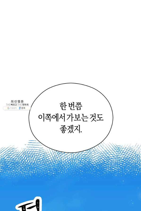 악당의 미학 36화 - 웹툰 이미지 43