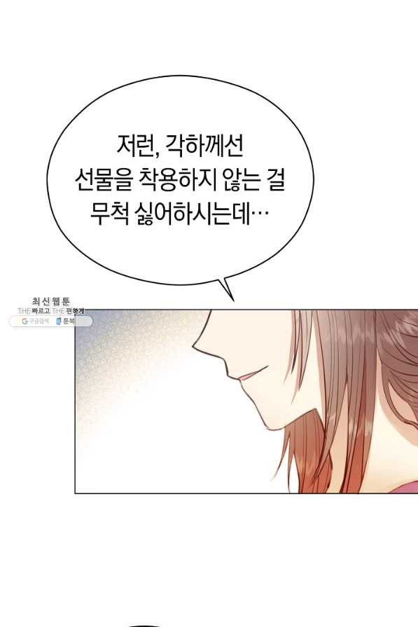 악당의 미학 36화 - 웹툰 이미지 55