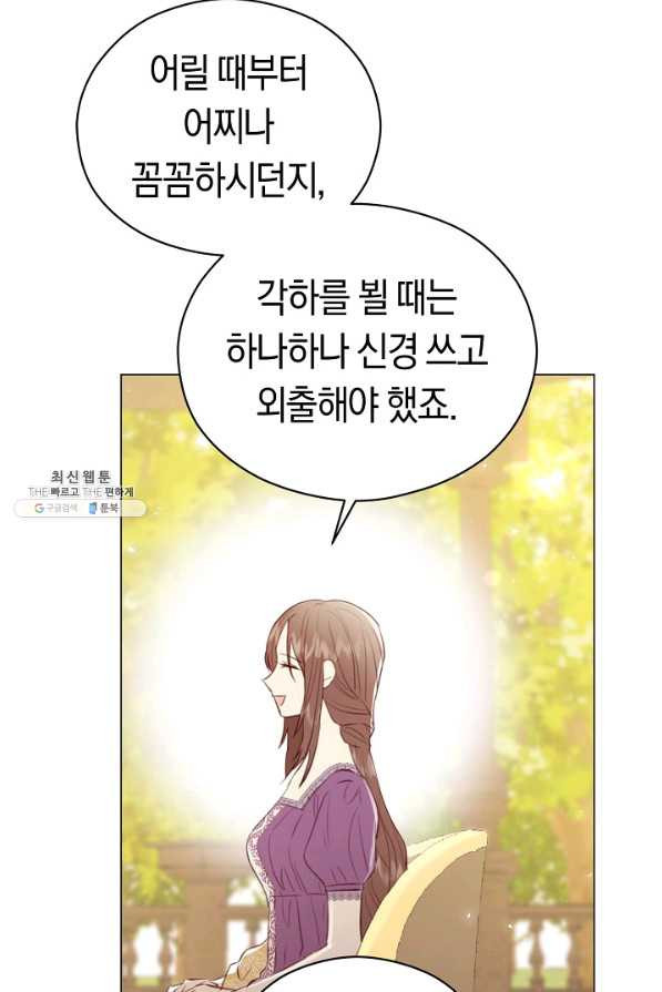 악당의 미학 36화 - 웹툰 이미지 56