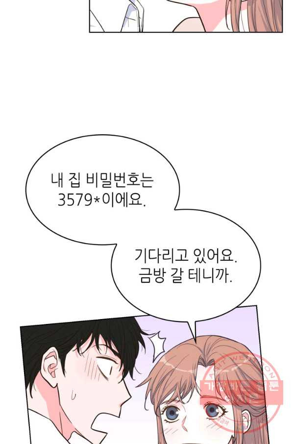 은밀한 나의 동거인 35화 - 웹툰 이미지 7