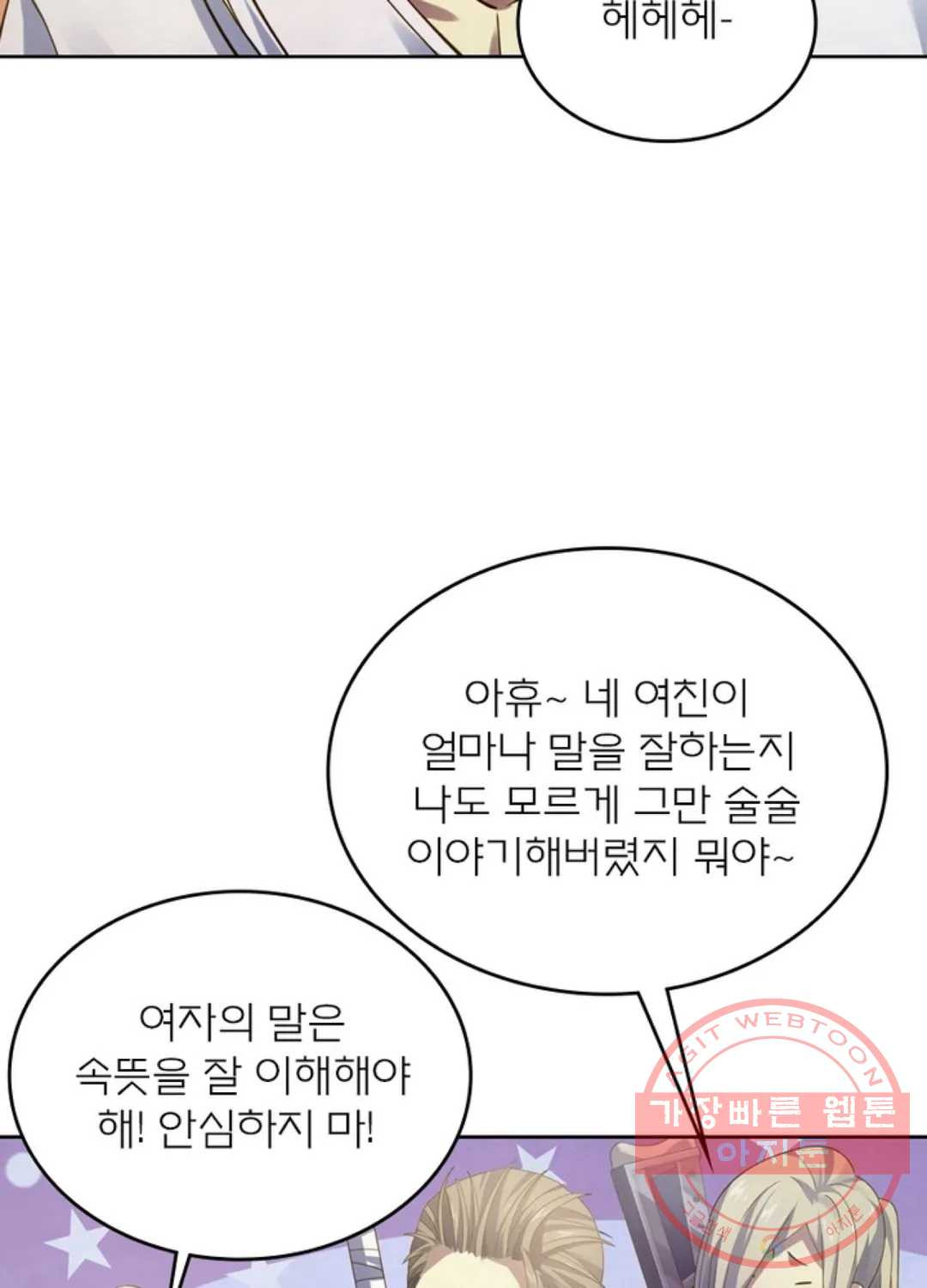 블러디발렌타인:인류종말 372화 - 웹툰 이미지 16