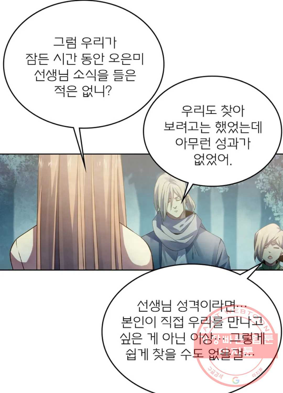 블러디발렌타인:인류종말 372화 - 웹툰 이미지 19