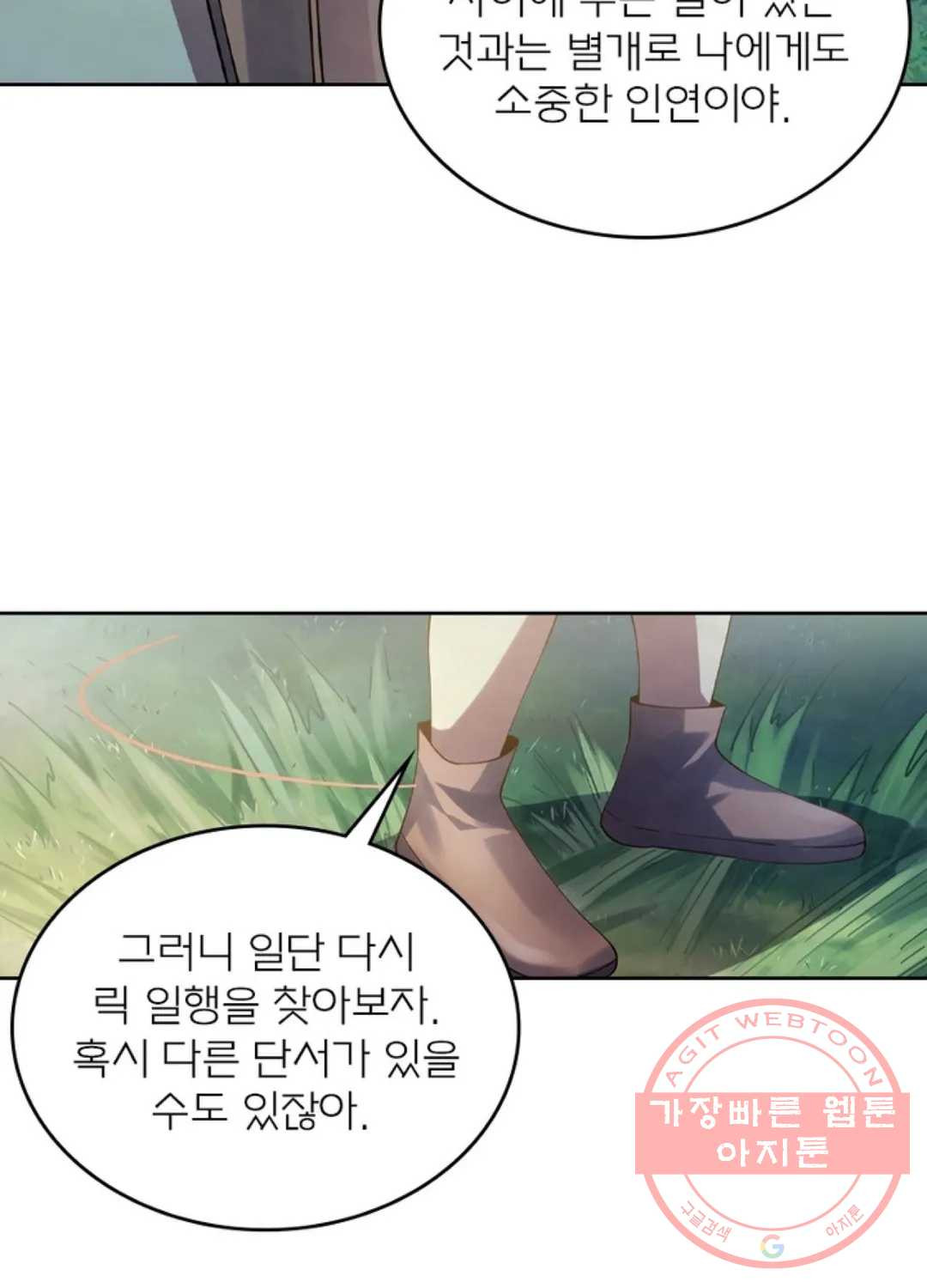 블러디발렌타인:인류종말 372화 - 웹툰 이미지 25