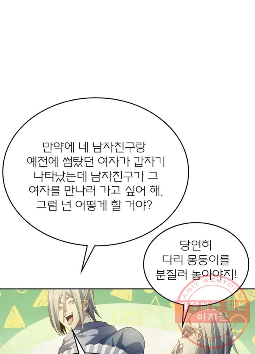 블러디발렌타인:인류종말 372화 - 웹툰 이미지 27