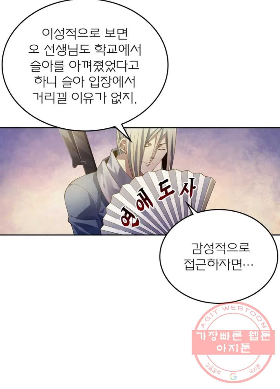 블러디발렌타인:인류종말 372화 - 웹툰 이미지 30