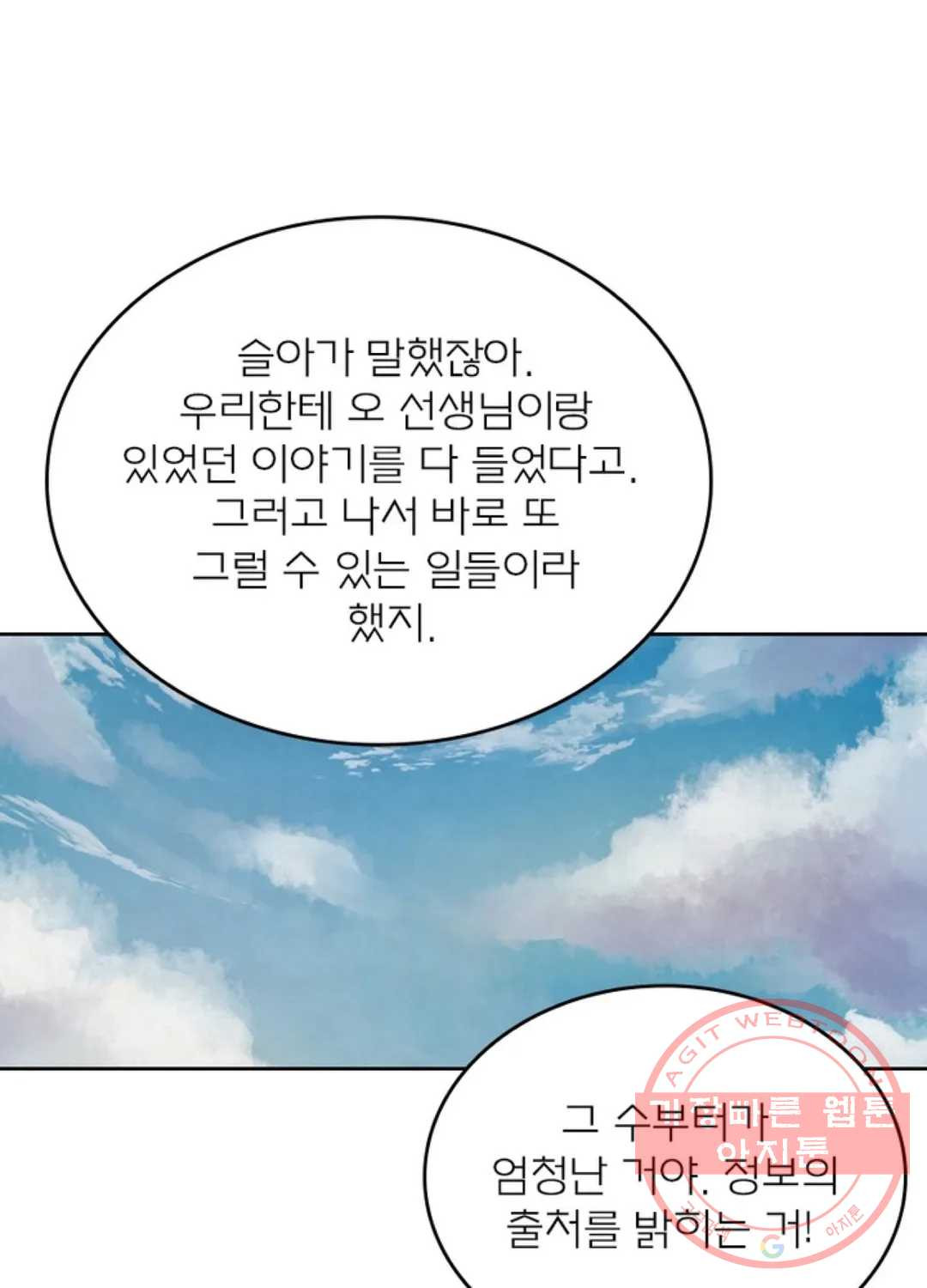 블러디발렌타인:인류종말 372화 - 웹툰 이미지 34