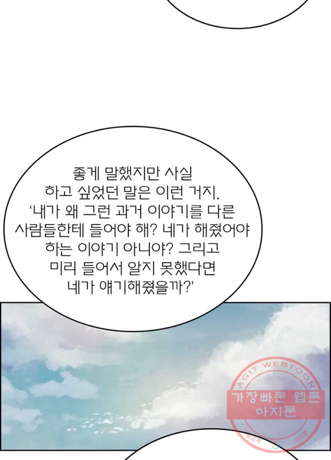 블러디발렌타인:인류종말 372화 - 웹툰 이미지 35