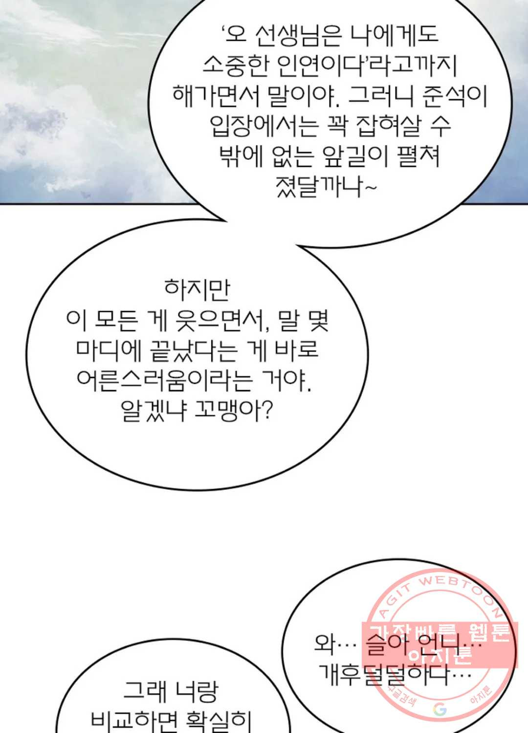 블러디발렌타인:인류종말 372화 - 웹툰 이미지 37