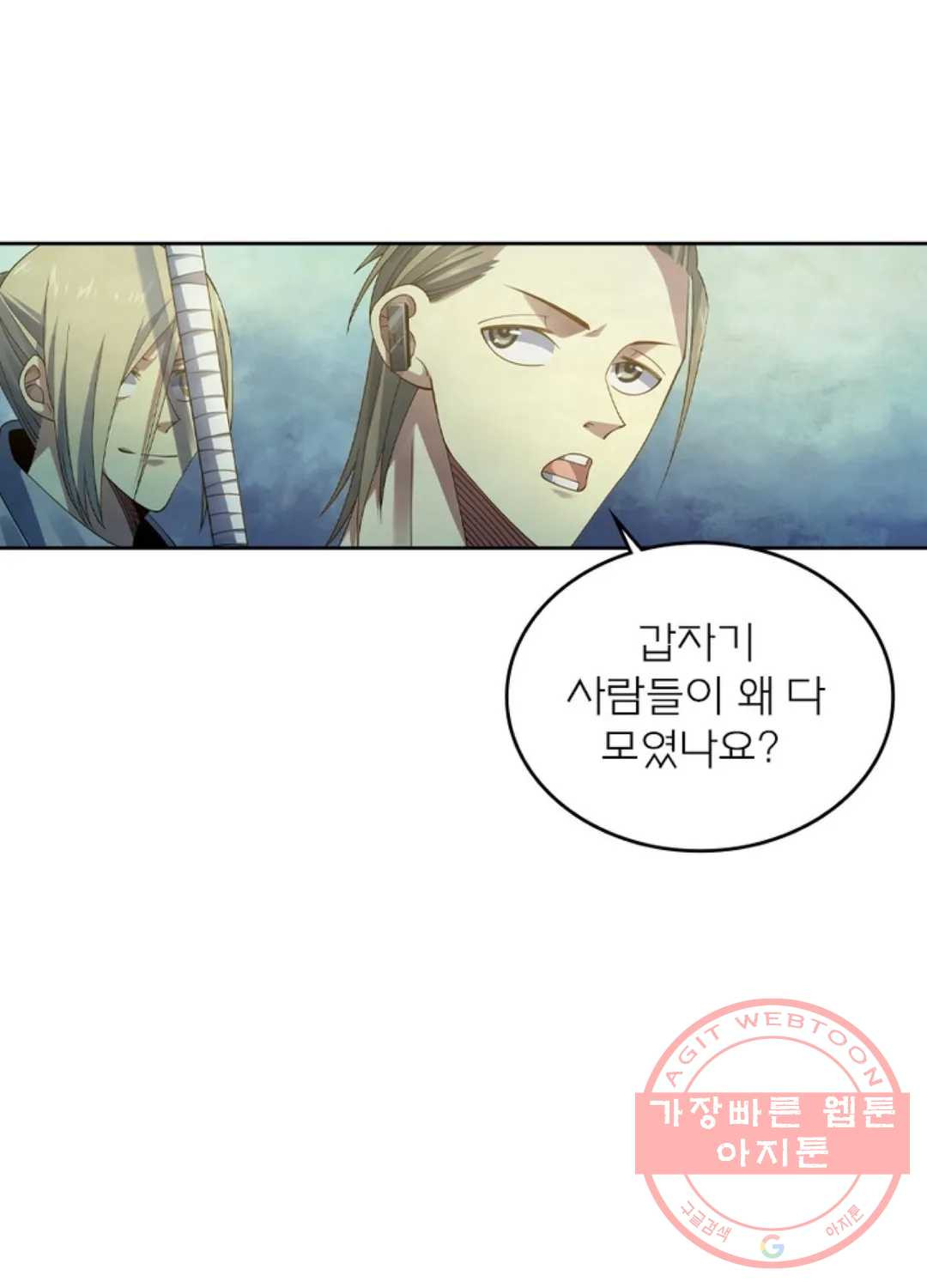 블러디발렌타인:인류종말 372화 - 웹툰 이미지 44