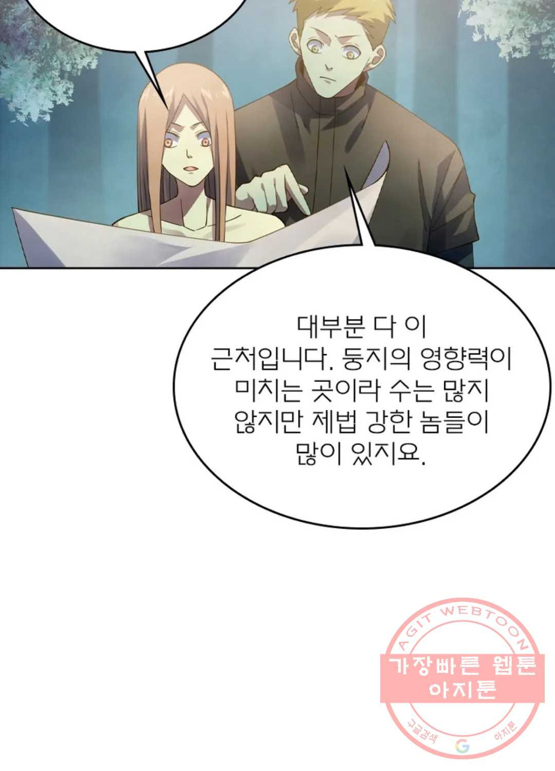 블러디발렌타인:인류종말 372화 - 웹툰 이미지 47