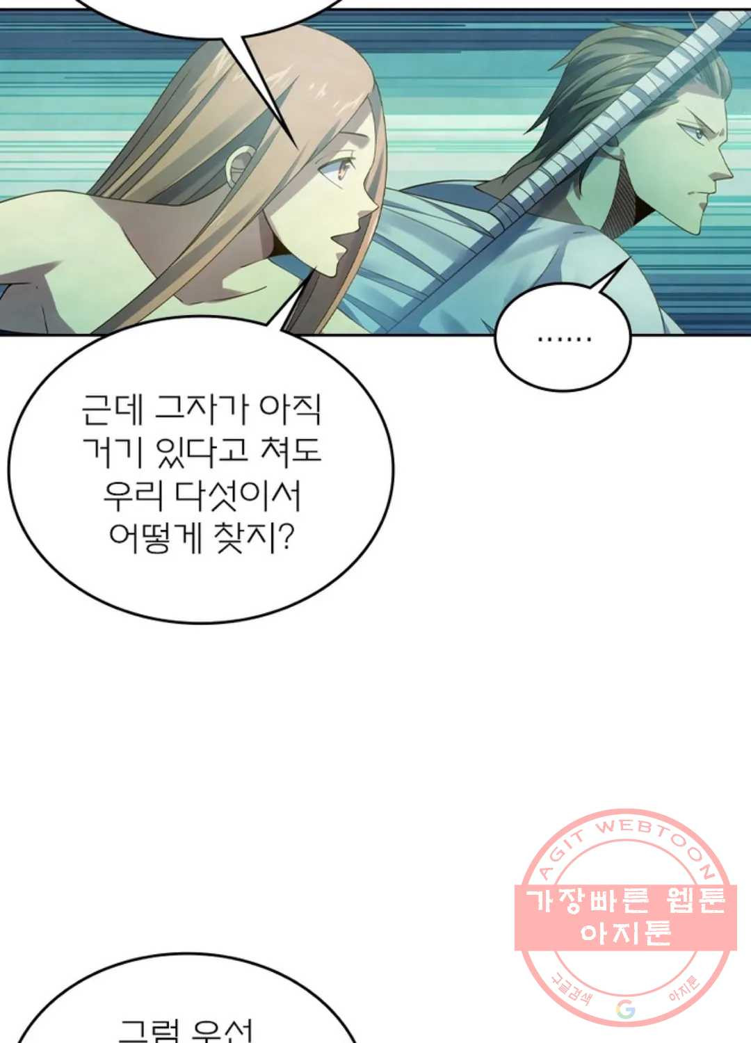 블러디발렌타인:인류종말 372화 - 웹툰 이미지 52