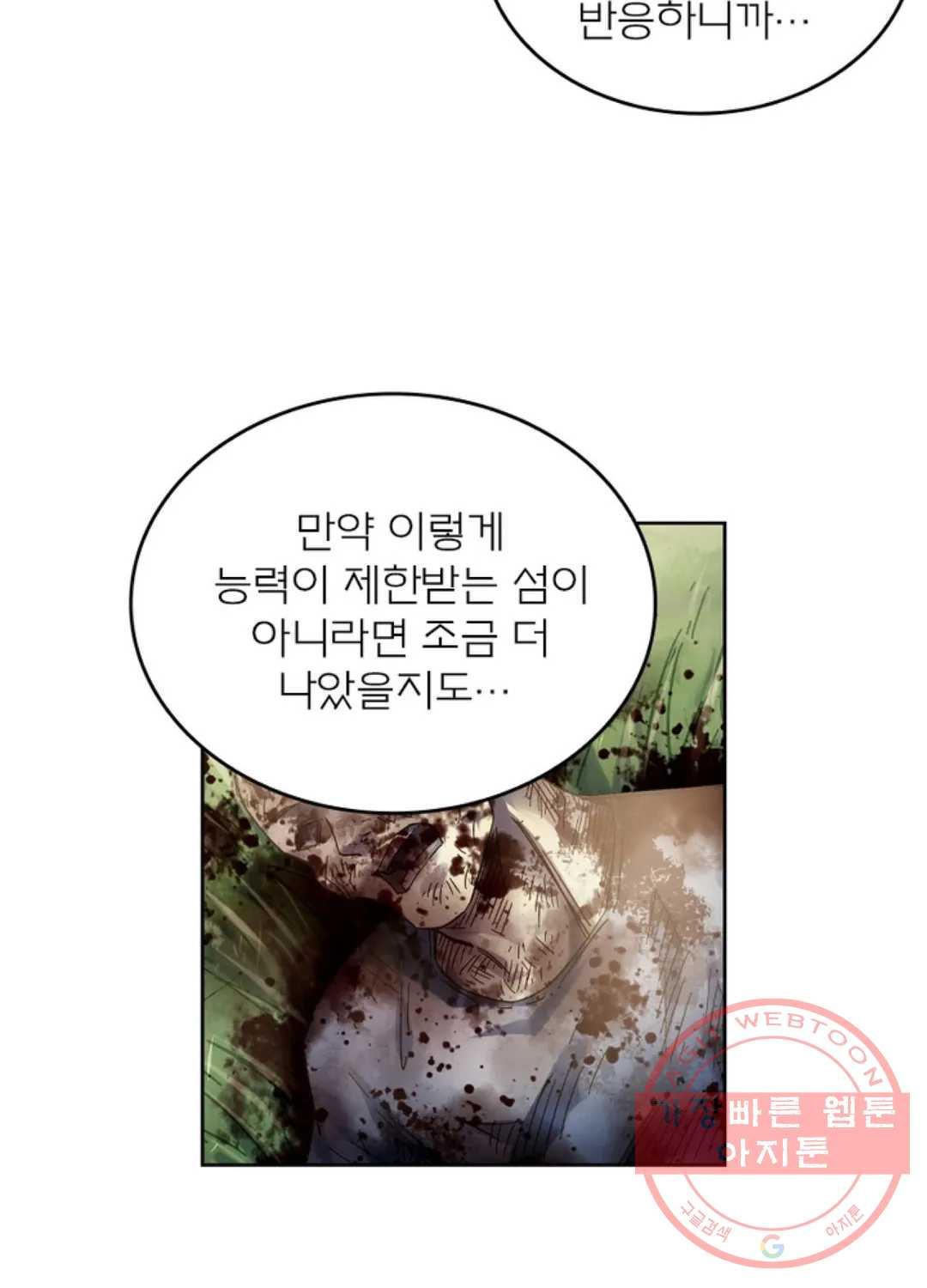 블러디발렌타인:인류종말 372화 - 웹툰 이미지 60