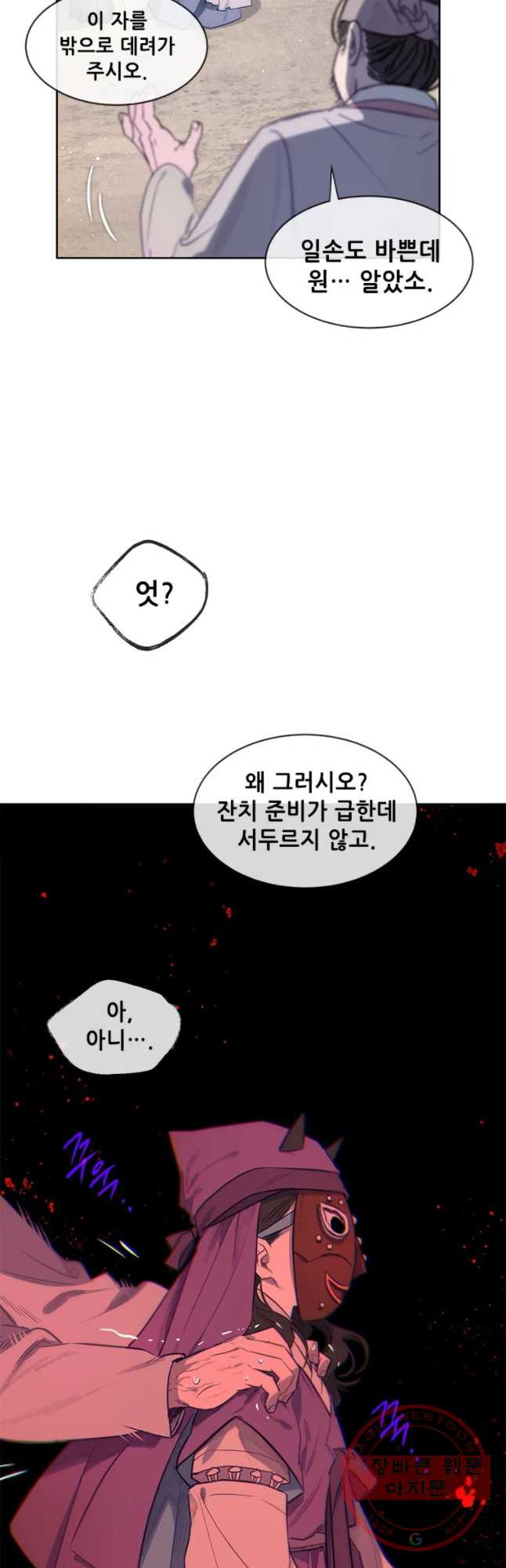 백의사자 37화 웃는 귀신 - 웹툰 이미지 33