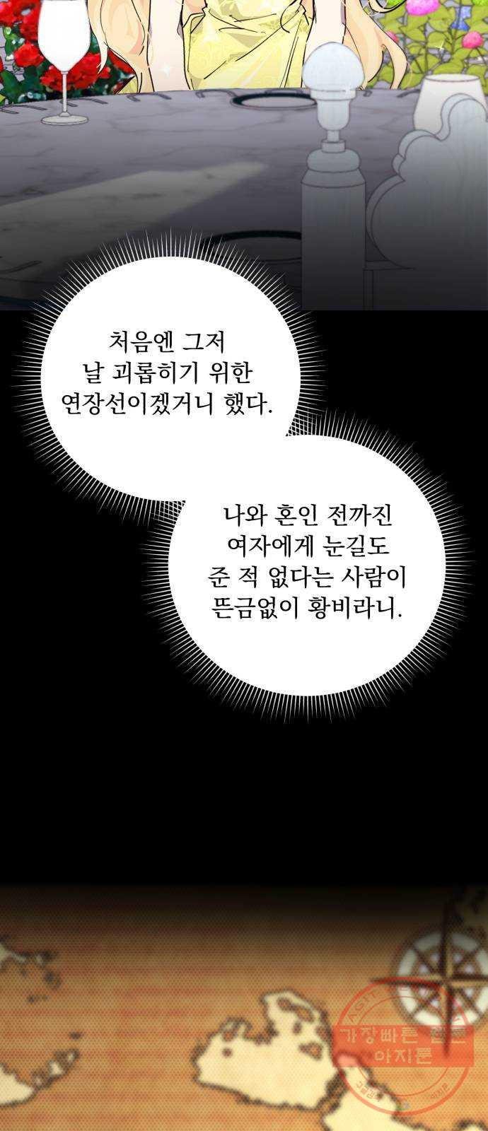 네가 죽기를 바랄 때가 있었다 13화 - 웹툰 이미지 4