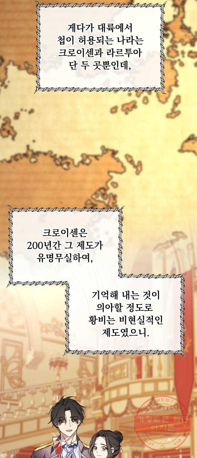 네가 죽기를 바랄 때가 있었다 13화 - 웹툰 이미지 5