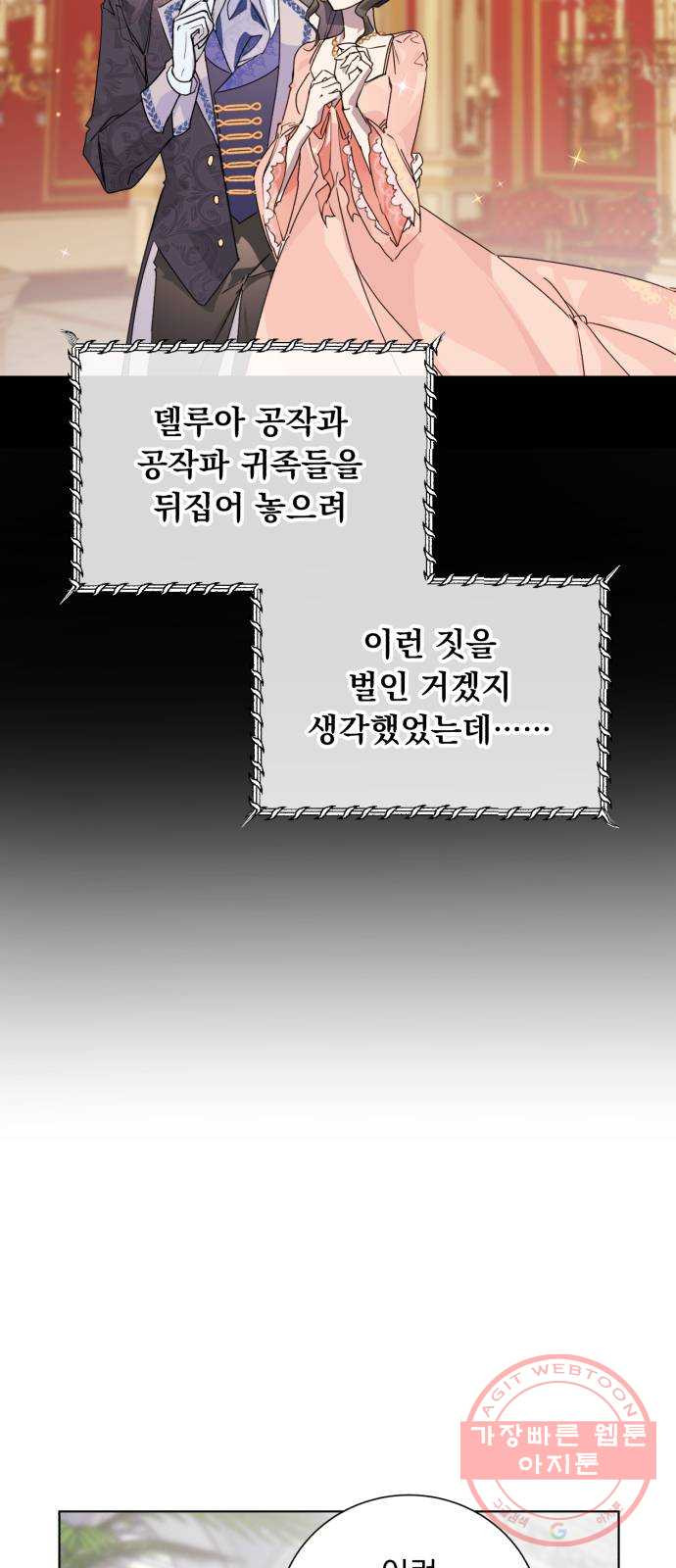 네가 죽기를 바랄 때가 있었다 13화 - 웹툰 이미지 6